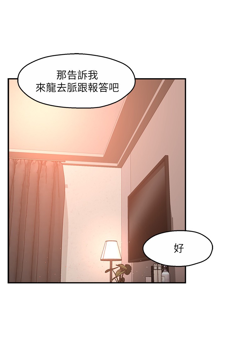 [韩国漫画] 霸道主管要我IN 剧情,熟女人妻,巨乳大奶,OL#[37P]-20