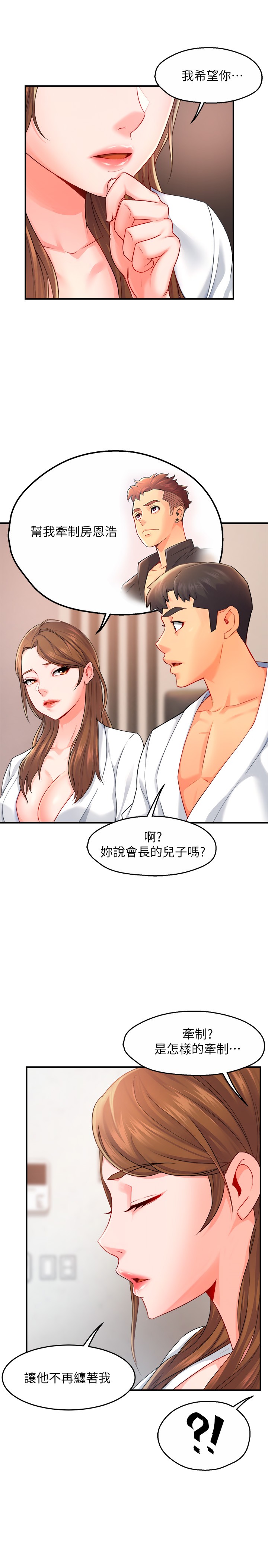[韩国漫画] 霸道主管要我IN 剧情,熟女人妻,巨乳大奶,OL#[37P]-21