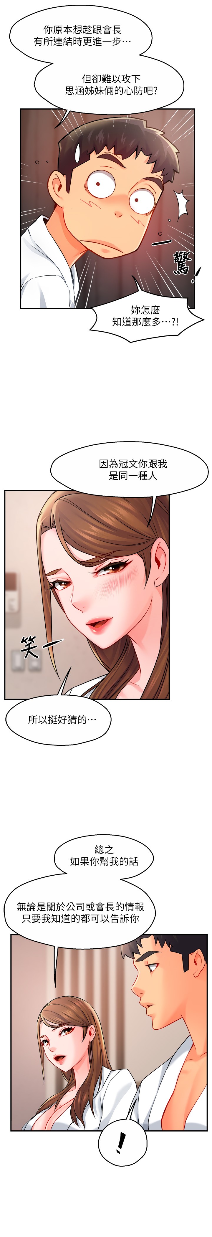[韩国漫画] 霸道主管要我IN 剧情,熟女人妻,巨乳大奶,OL#[37P]-29