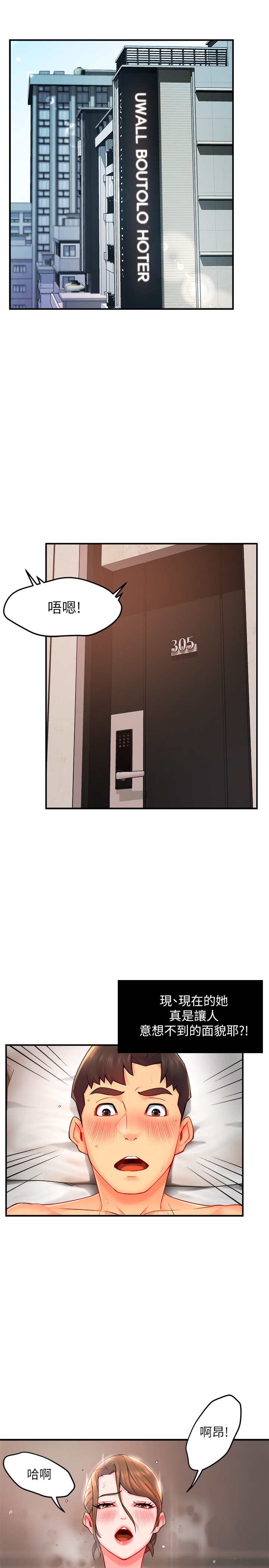 [韩国漫画] 霸道主管要我IN 剧情,熟女人妻,巨乳大奶,OL#[37P]-3