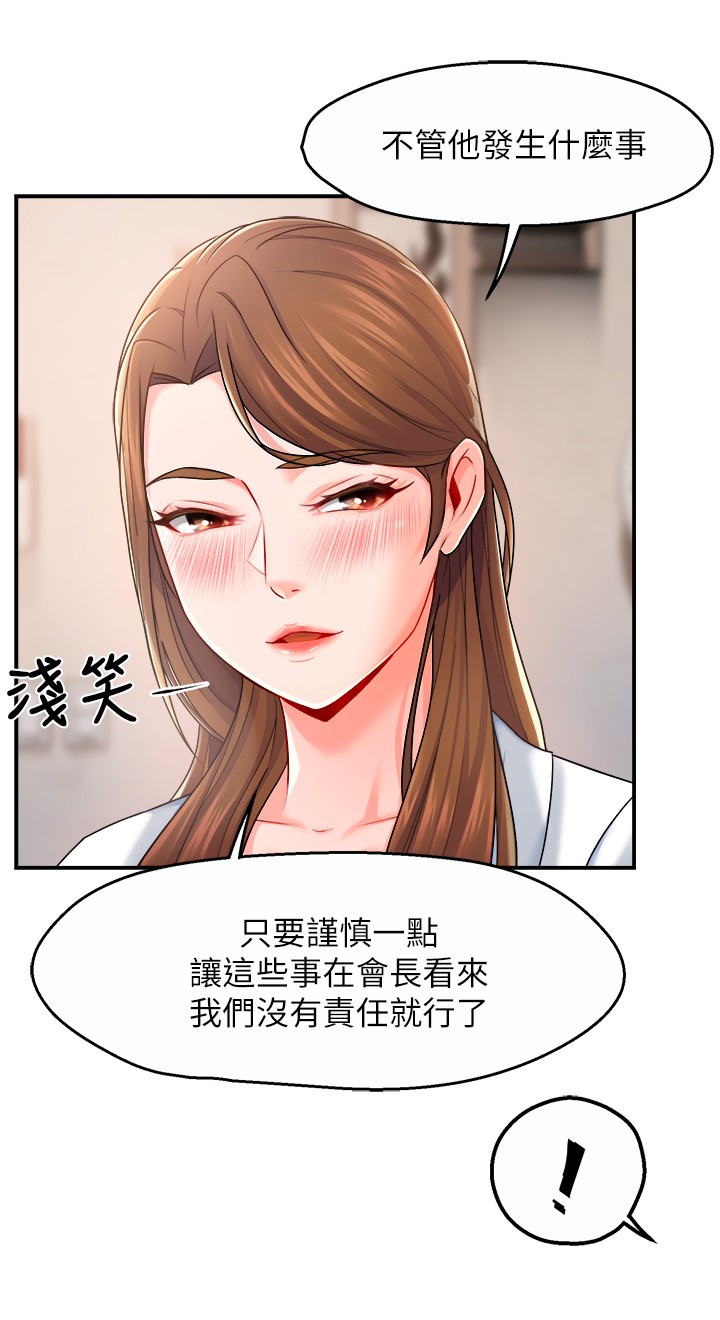 [韩国漫画] 霸道主管要我IN 剧情,熟女人妻,巨乳大奶,OL#[37P]-32