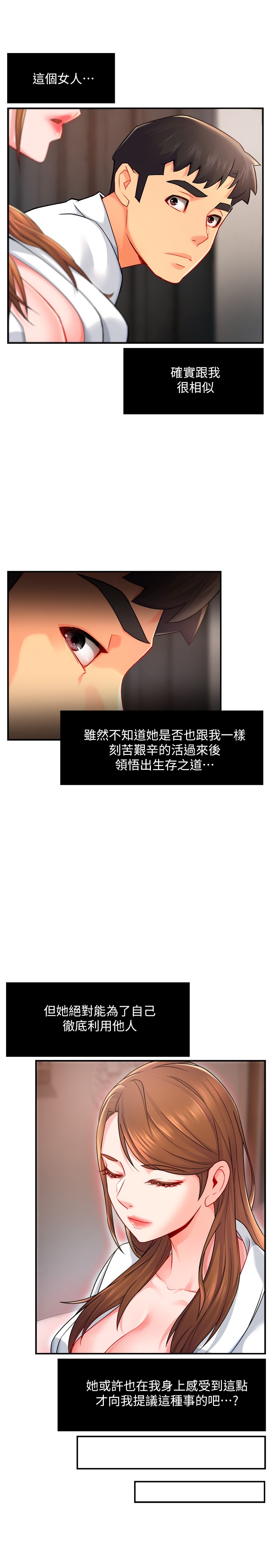 [韩国漫画] 霸道主管要我IN 剧情,熟女人妻,巨乳大奶,OL#[37P]-33