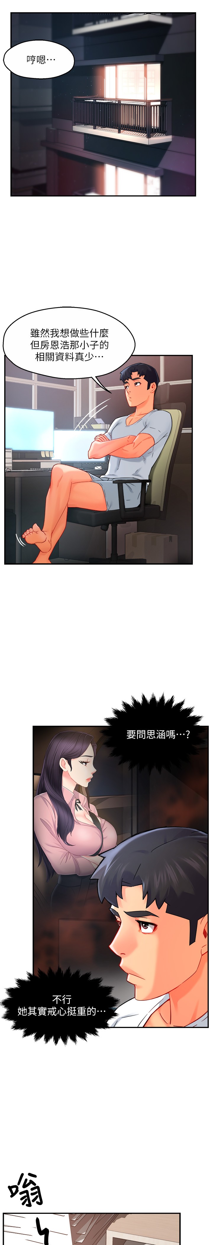 [韩国漫画] 霸道主管要我IN 剧情,熟女人妻,巨乳大奶,OL#[37P]-34