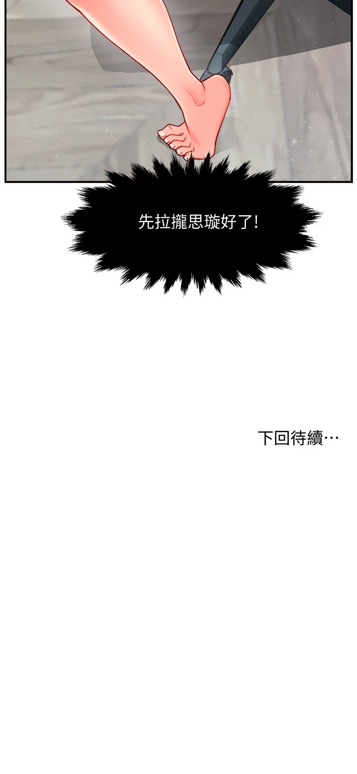 [韩国漫画] 霸道主管要我IN 剧情,熟女人妻,巨乳大奶,OL#[37P]-37