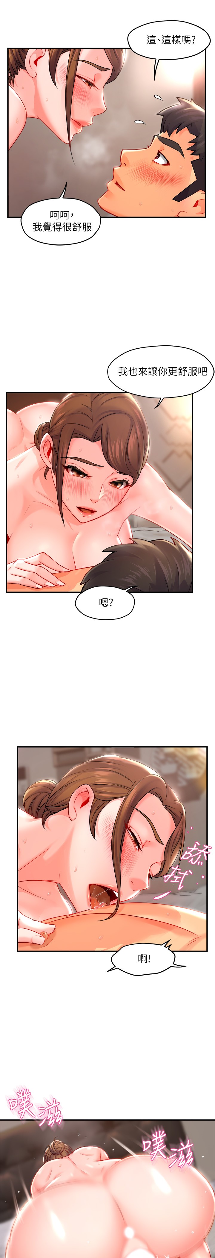 [韩国漫画] 霸道主管要我IN 剧情,熟女人妻,巨乳大奶,OL#[37P]-7