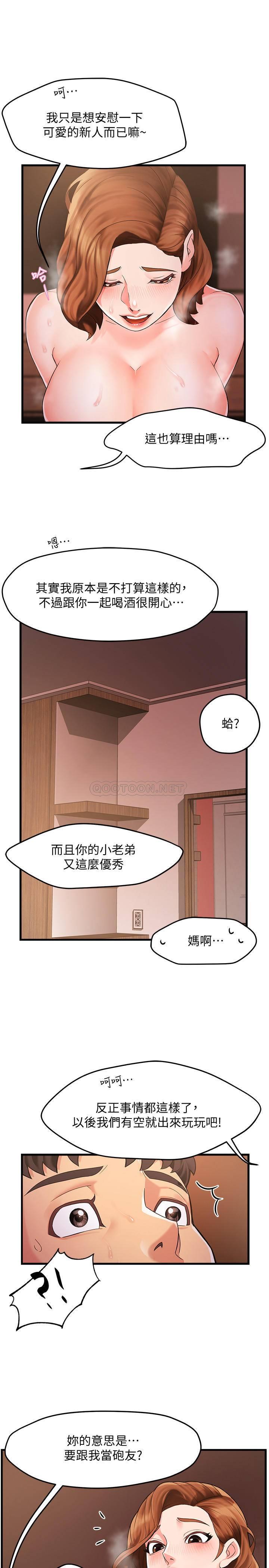[韩国漫画] 霸道主管要我IN 剧情,熟女人妻,巨乳大奶,OL#[44P]-13