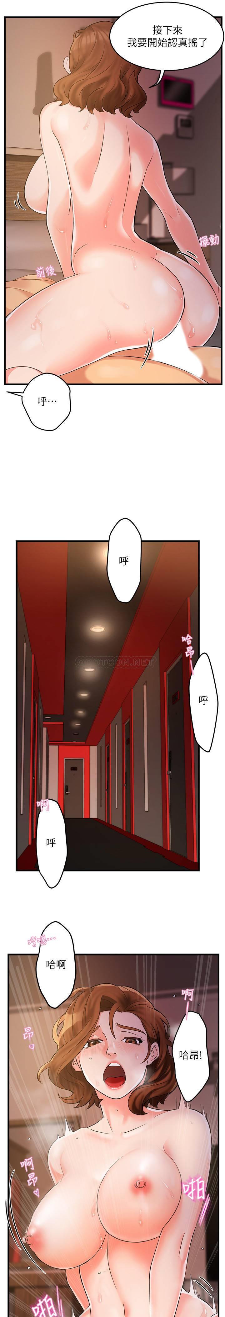 [韩国漫画] 霸道主管要我IN 剧情,熟女人妻,巨乳大奶,OL#[44P]-17