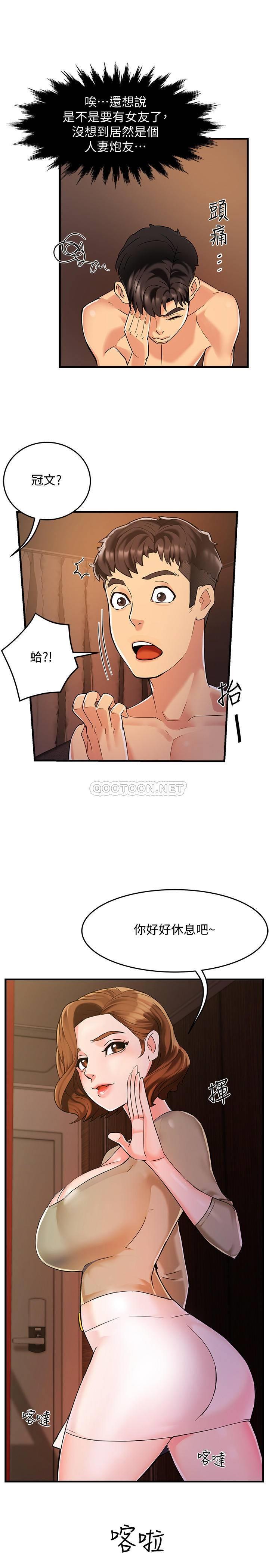 [韩国漫画] 霸道主管要我IN 剧情,熟女人妻,巨乳大奶,OL#[44P]-27