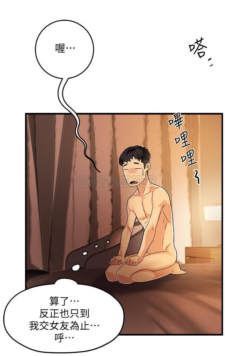 [韩国漫画] 霸道主管要我IN 剧情,熟女人妻,巨乳大奶,OL#[44P]-28