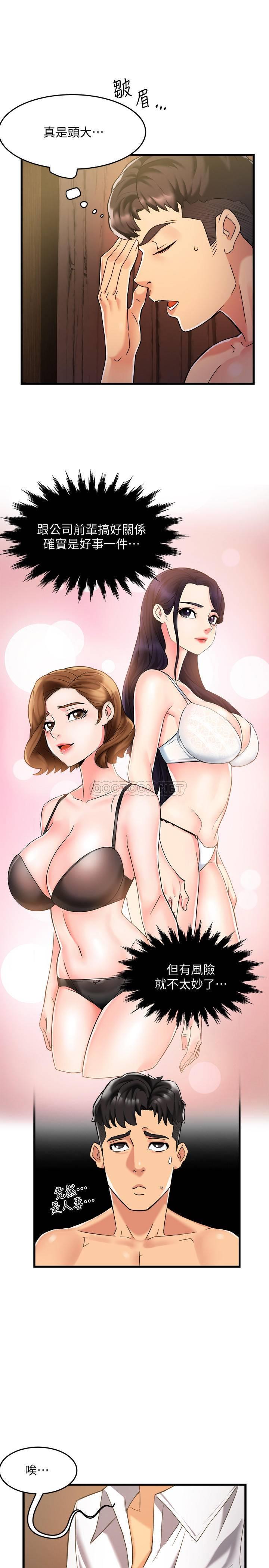 [韩国漫画] 霸道主管要我IN 剧情,熟女人妻,巨乳大奶,OL#[44P]-29