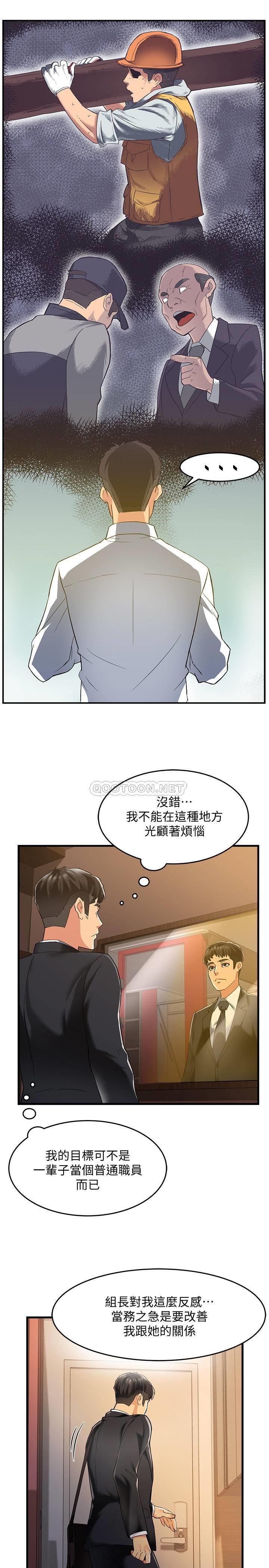 [韩国漫画] 霸道主管要我IN 剧情,熟女人妻,巨乳大奶,OL#[44P]-31