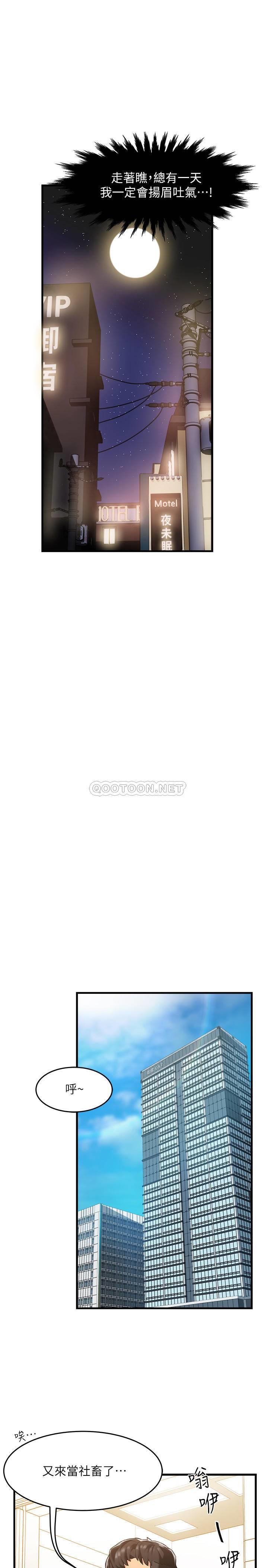 [韩国漫画] 霸道主管要我IN 剧情,熟女人妻,巨乳大奶,OL#[44P]-33