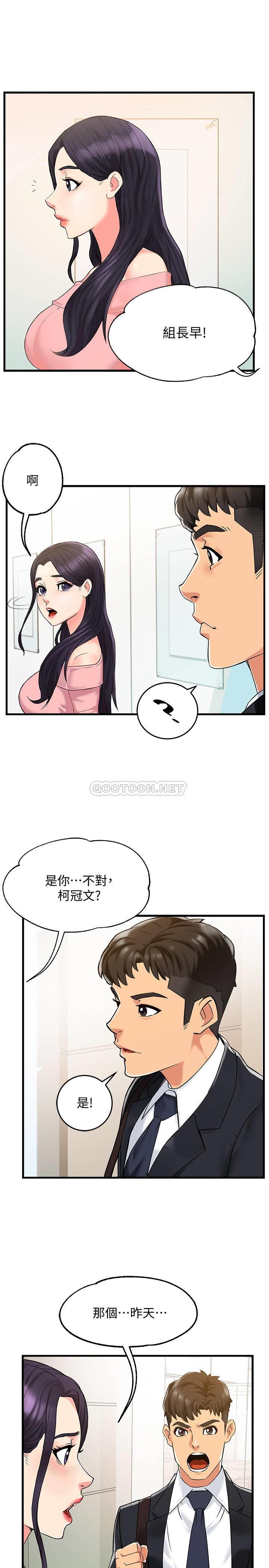 [韩国漫画] 霸道主管要我IN 剧情,熟女人妻,巨乳大奶,OL#[44P]-35