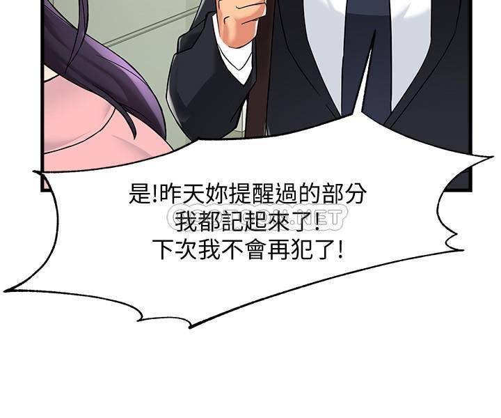 [韩国漫画] 霸道主管要我IN 剧情,熟女人妻,巨乳大奶,OL#[44P]-36