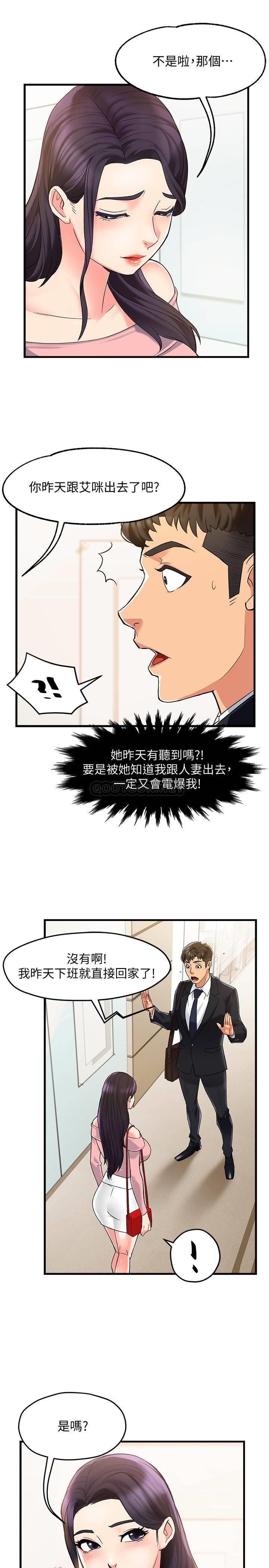 [韩国漫画] 霸道主管要我IN 剧情,熟女人妻,巨乳大奶,OL#[44P]-37