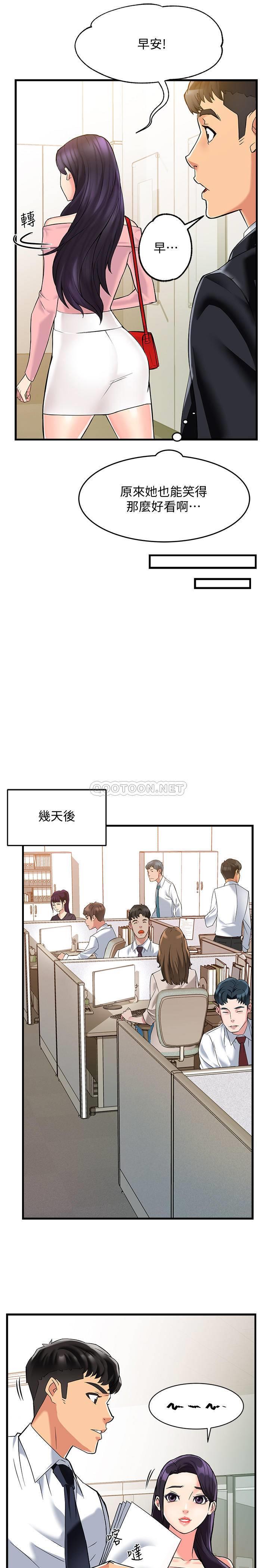 [韩国漫画] 霸道主管要我IN 剧情,熟女人妻,巨乳大奶,OL#[44P]-39