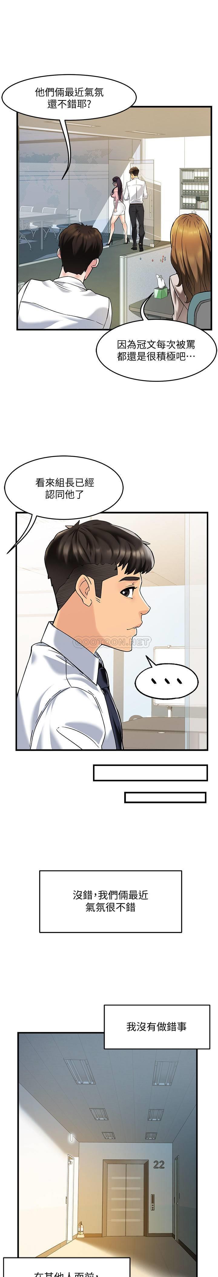 [韩国漫画] 霸道主管要我IN 剧情,熟女人妻,巨乳大奶,OL#[44P]-41