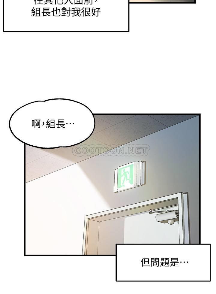 [韩国漫画] 霸道主管要我IN 剧情,熟女人妻,巨乳大奶,OL#[44P]-42