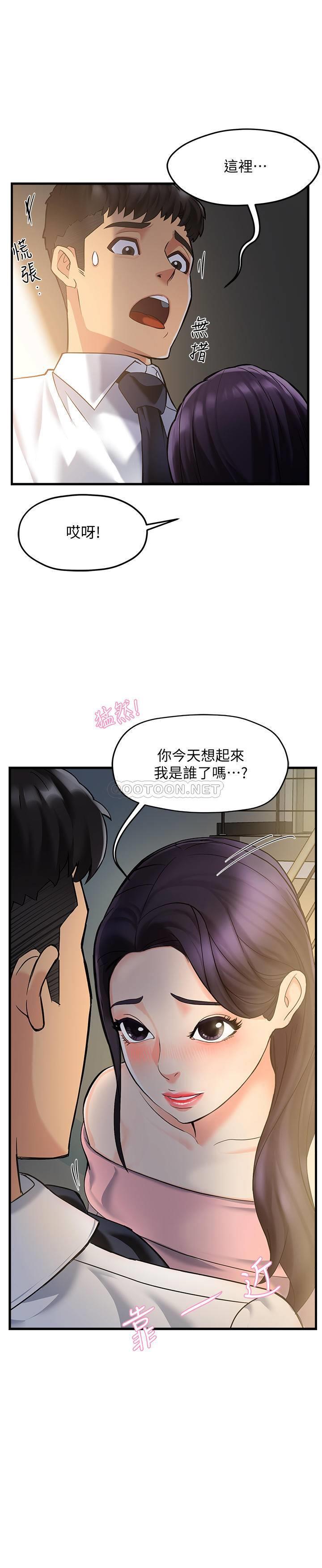[韩国漫画] 霸道主管要我IN 剧情,熟女人妻,巨乳大奶,OL#[44P]-43