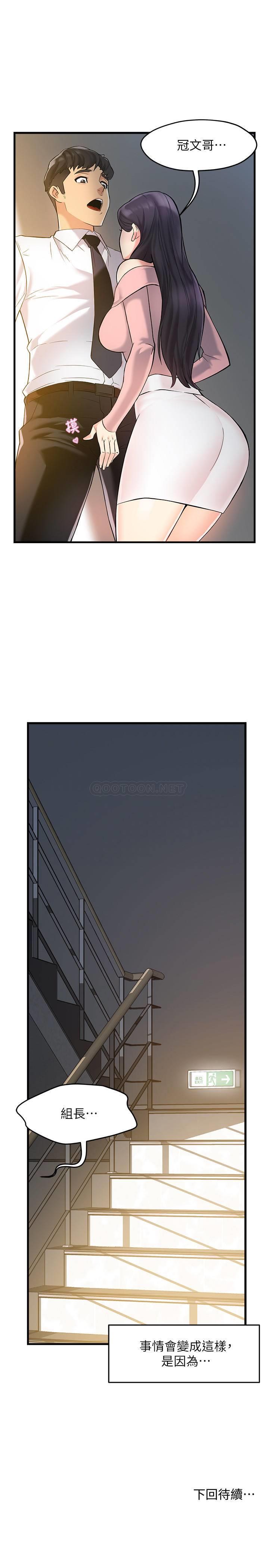 [韩国漫画] 霸道主管要我IN 剧情,熟女人妻,巨乳大奶,OL#[44P]-44