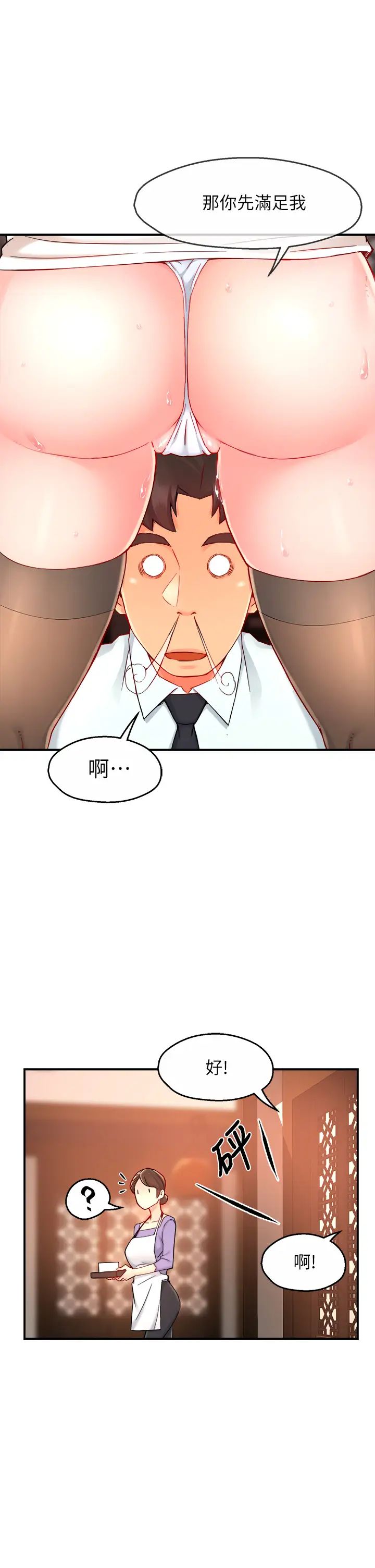 [韩国漫画] 霸道主管要我IN 剧情,熟女人妻,巨乳大奶,OL#[40P]-1