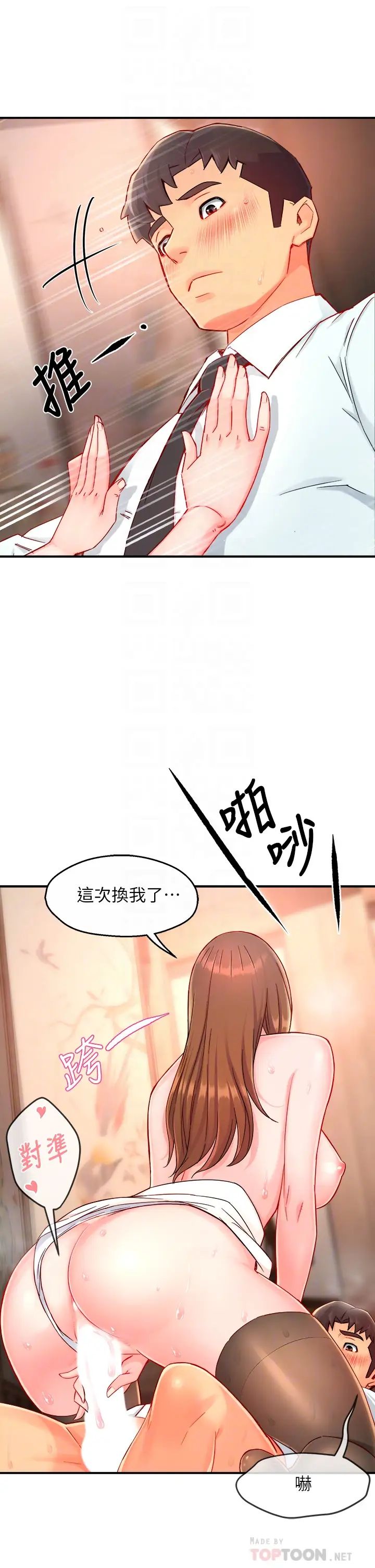 [韩国漫画] 霸道主管要我IN 剧情,熟女人妻,巨乳大奶,OL#[40P]-10