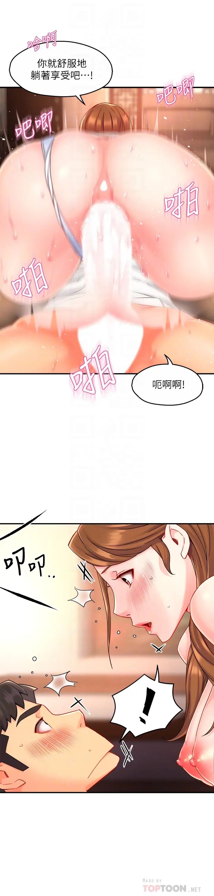 [韩国漫画] 霸道主管要我IN 剧情,熟女人妻,巨乳大奶,OL#[40P]-12