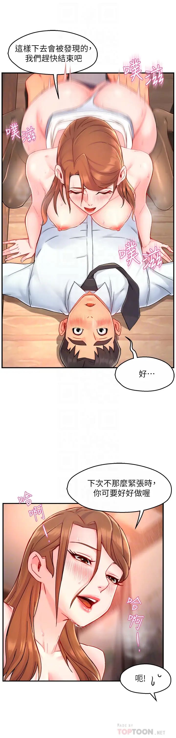 [韩国漫画] 霸道主管要我IN 剧情,熟女人妻,巨乳大奶,OL#[40P]-14