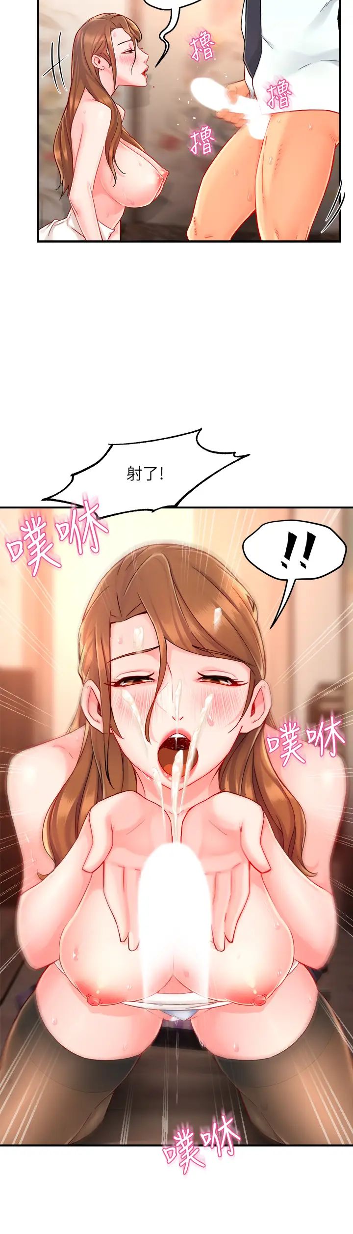 [韩国漫画] 霸道主管要我IN 剧情,熟女人妻,巨乳大奶,OL#[40P]-17