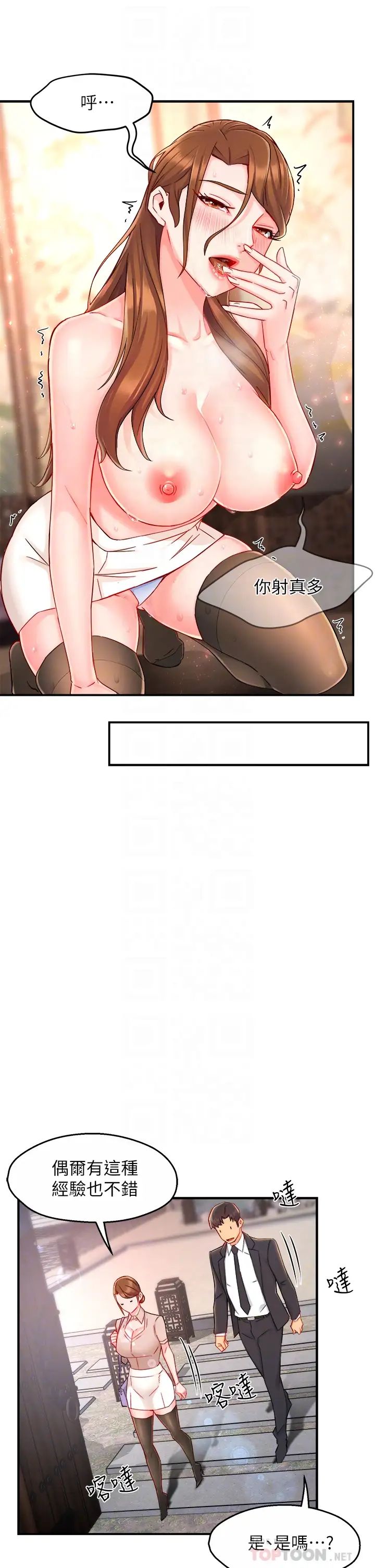 [韩国漫画] 霸道主管要我IN 剧情,熟女人妻,巨乳大奶,OL#[40P]-18