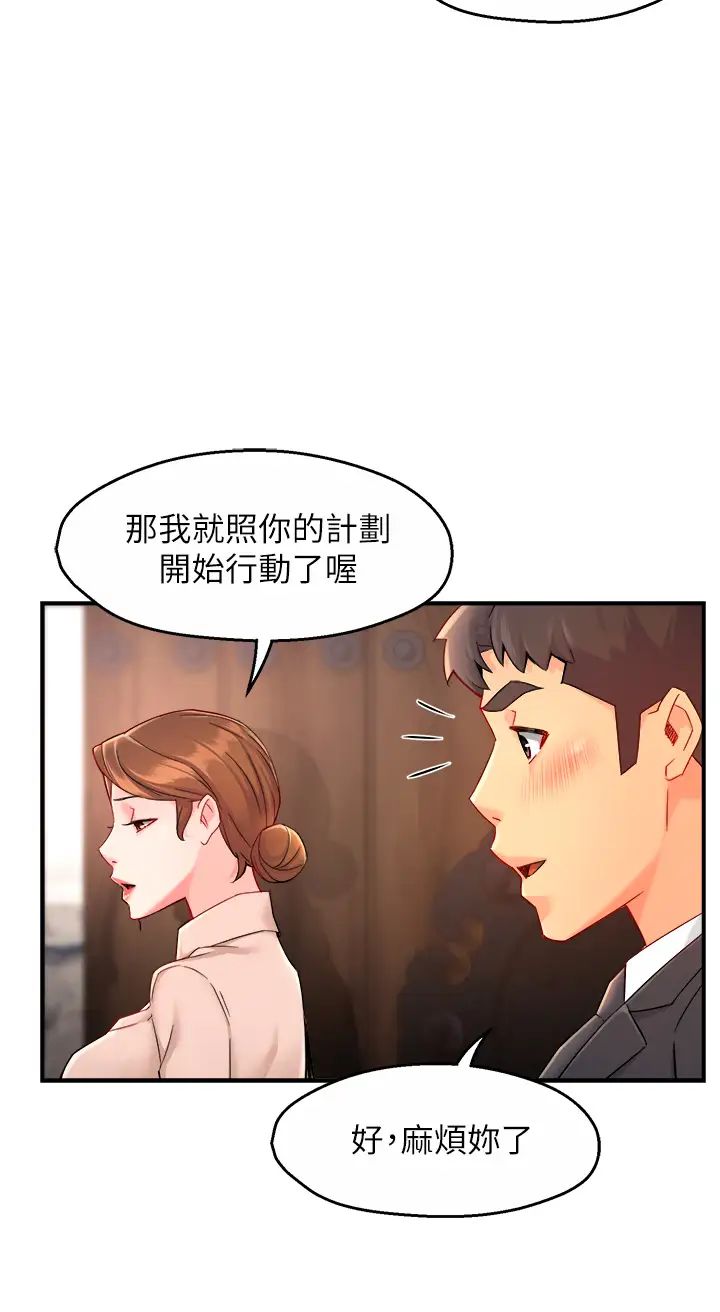 [韩国漫画] 霸道主管要我IN 剧情,熟女人妻,巨乳大奶,OL#[40P]-19