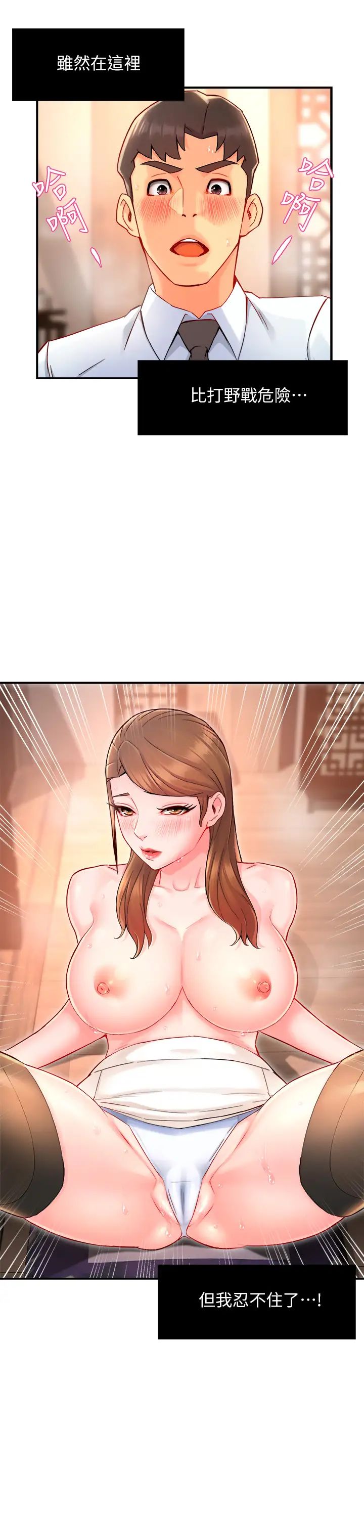 [韩国漫画] 霸道主管要我IN 剧情,熟女人妻,巨乳大奶,OL#[40P]-2