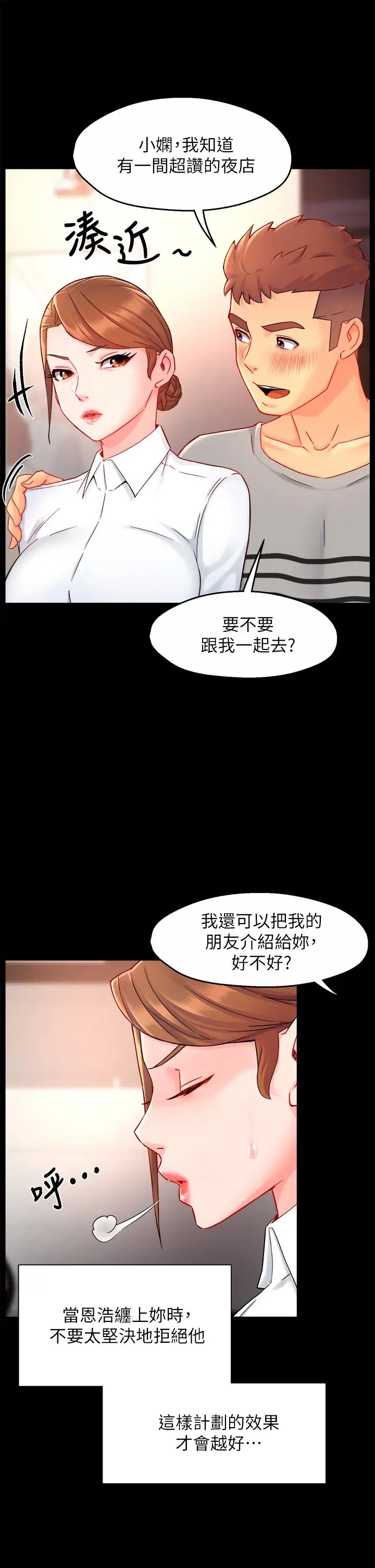[韩国漫画] 霸道主管要我IN 剧情,熟女人妻,巨乳大奶,OL#[40P]-22