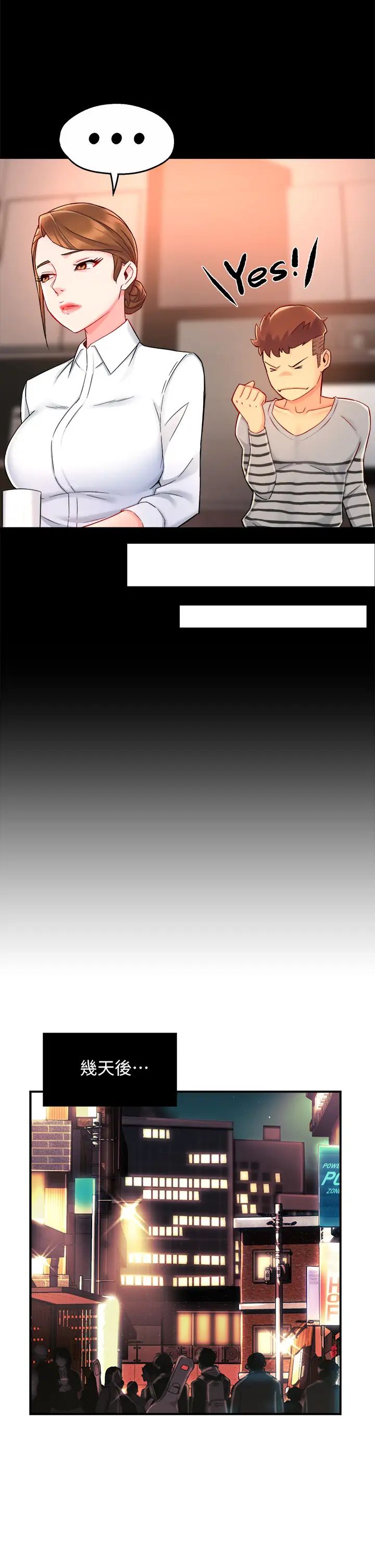 [韩国漫画] 霸道主管要我IN 剧情,熟女人妻,巨乳大奶,OL#[40P]-24