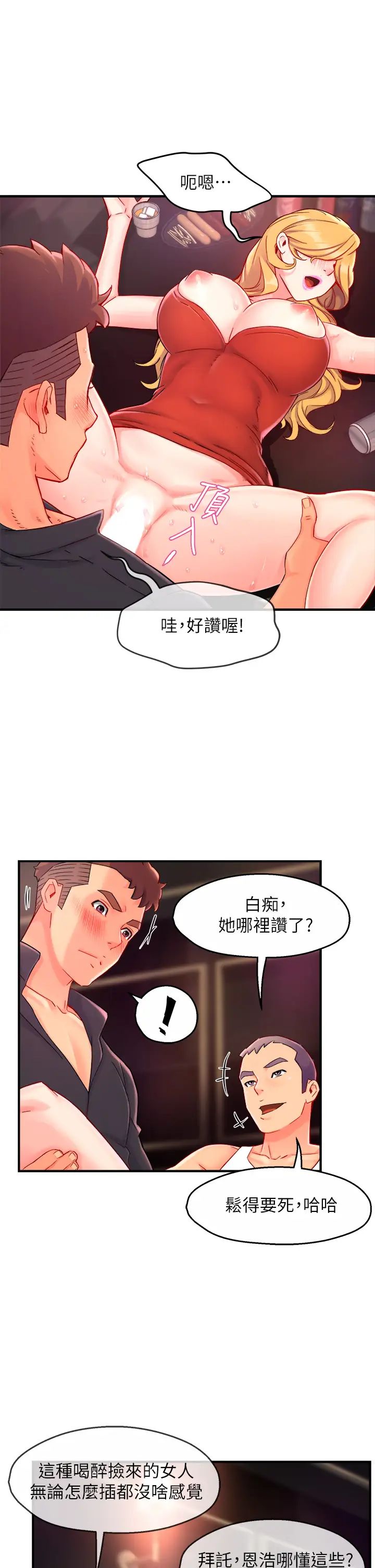 [韩国漫画] 霸道主管要我IN 剧情,熟女人妻,巨乳大奶,OL#[40P]-28