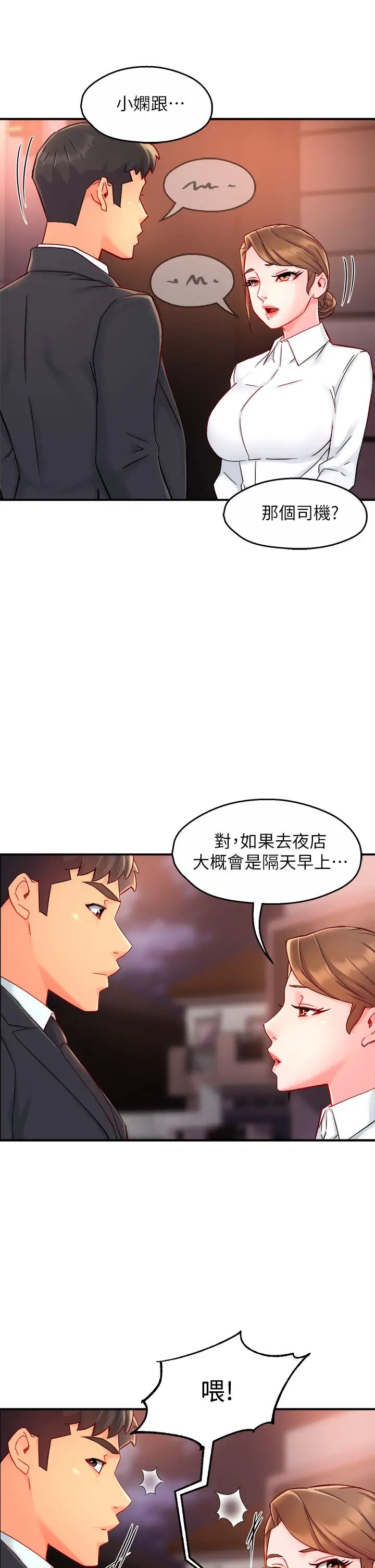 [韩国漫画] 霸道主管要我IN 剧情,熟女人妻,巨乳大奶,OL#[40P]-36