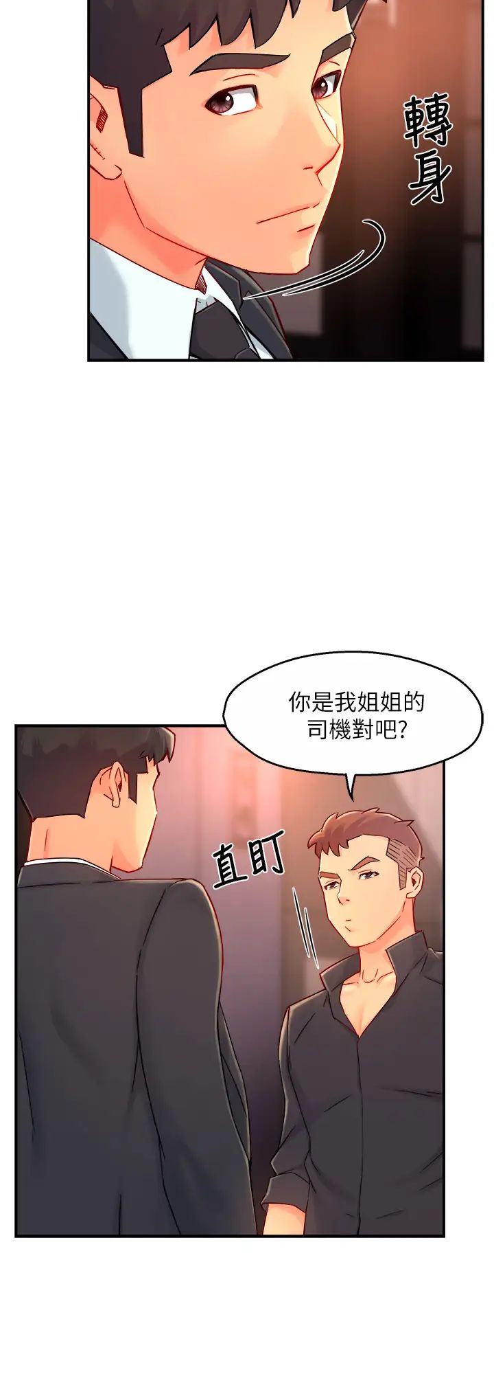 [韩国漫画] 霸道主管要我IN 剧情,熟女人妻,巨乳大奶,OL#[40P]-39