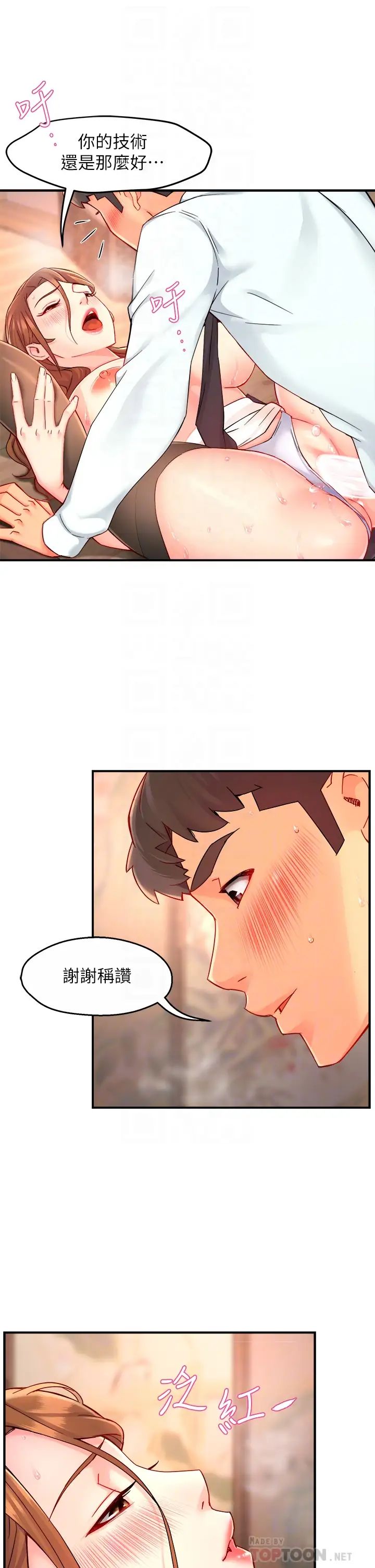 [韩国漫画] 霸道主管要我IN 剧情,熟女人妻,巨乳大奶,OL#[40P]-6