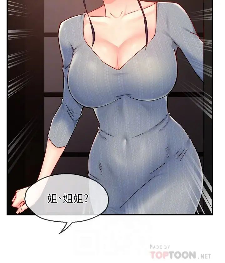 [韩国漫画] 霸道主管要我IN 剧情,熟女人妻,巨乳大奶,OL#[32P]-12