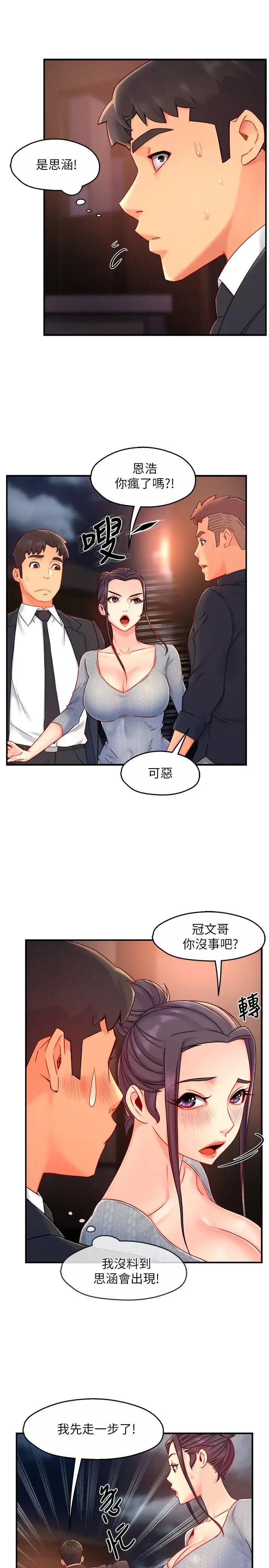 [韩国漫画] 霸道主管要我IN 剧情,熟女人妻,巨乳大奶,OL#[32P]-13