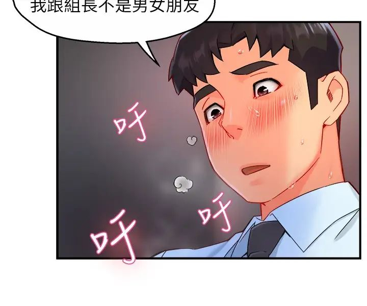 [韩国漫画] 霸道主管要我IN 剧情,熟女人妻,巨乳大奶,OL#[32P]-21