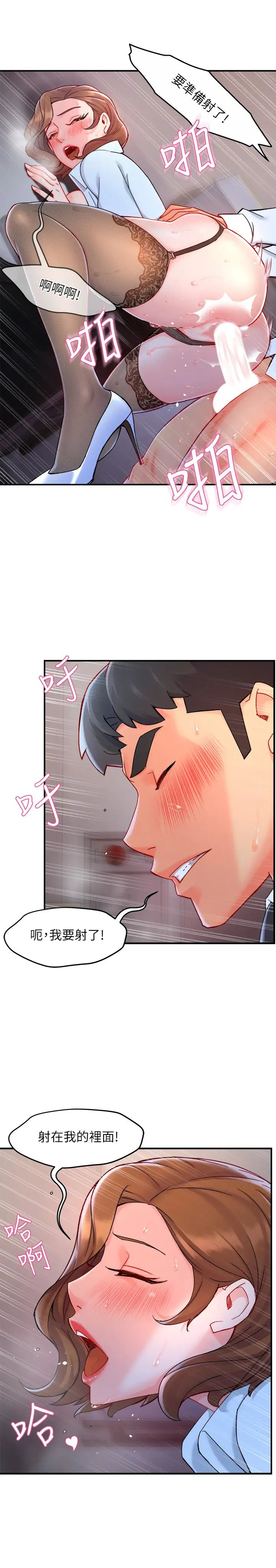 [韩国漫画] 霸道主管要我IN 剧情,熟女人妻,巨乳大奶,OL#[32P]-23