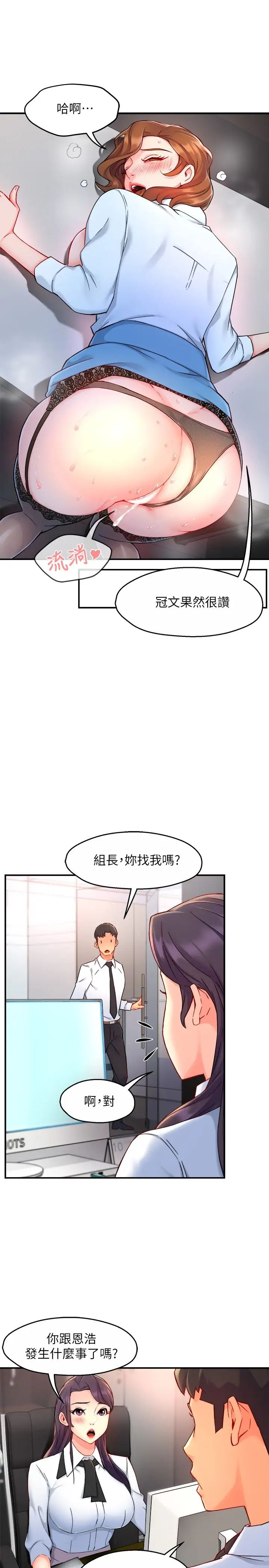 [韩国漫画] 霸道主管要我IN 剧情,熟女人妻,巨乳大奶,OL#[32P]-26
