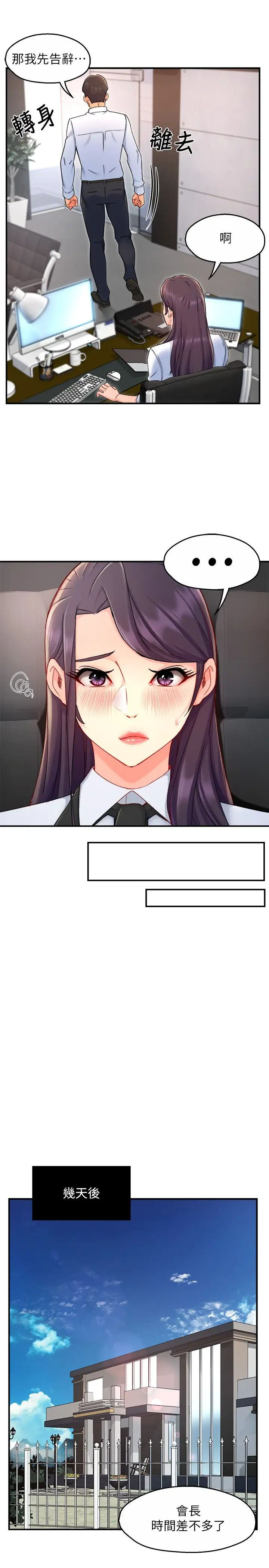 [韩国漫画] 霸道主管要我IN 剧情,熟女人妻,巨乳大奶,OL#[32P]-29