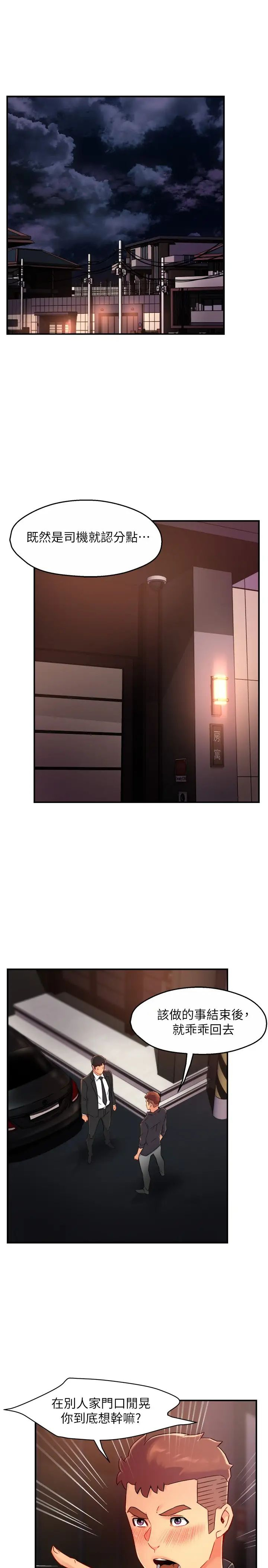 [韩国漫画] 霸道主管要我IN 剧情,熟女人妻,巨乳大奶,OL#[32P]-3