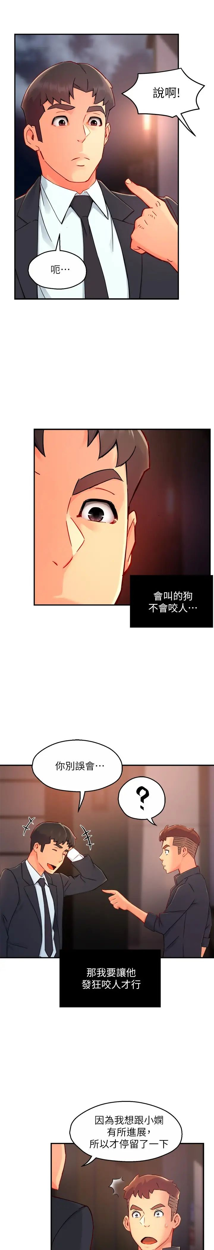 [韩国漫画] 霸道主管要我IN 剧情,熟女人妻,巨乳大奶,OL#[32P]-5