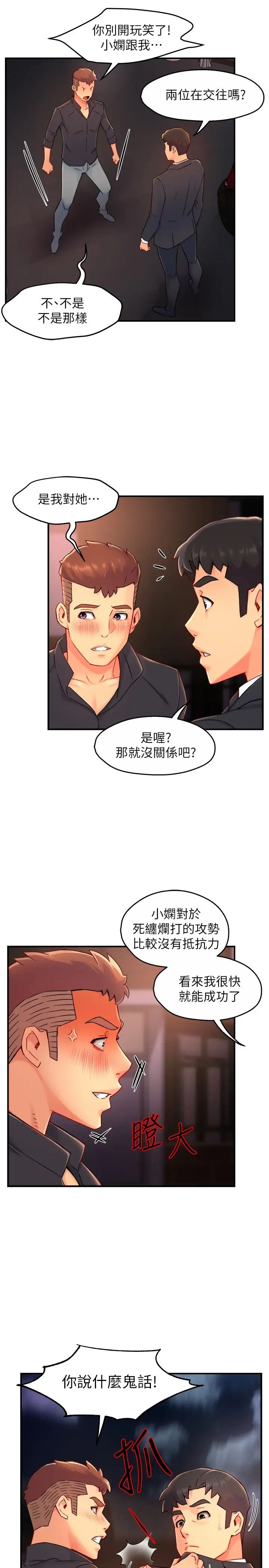 [韩国漫画] 霸道主管要我IN 剧情,熟女人妻,巨乳大奶,OL#[32P]-7