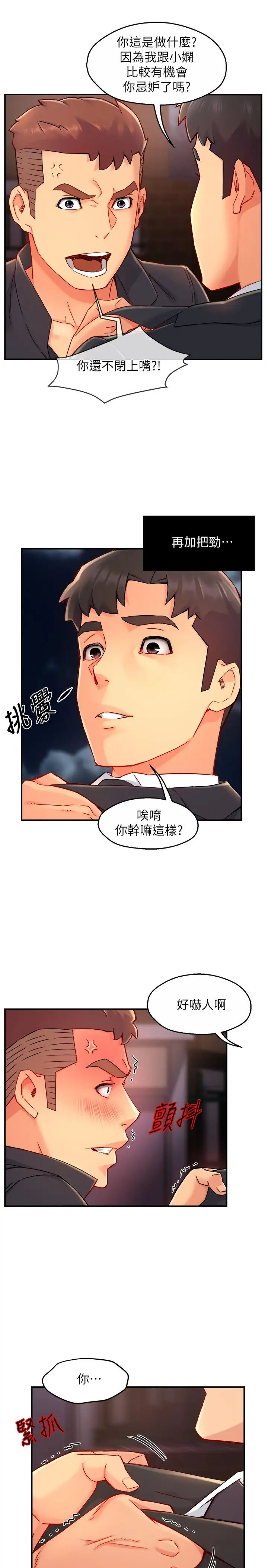 [韩国漫画] 霸道主管要我IN 剧情,熟女人妻,巨乳大奶,OL#[32P]-9