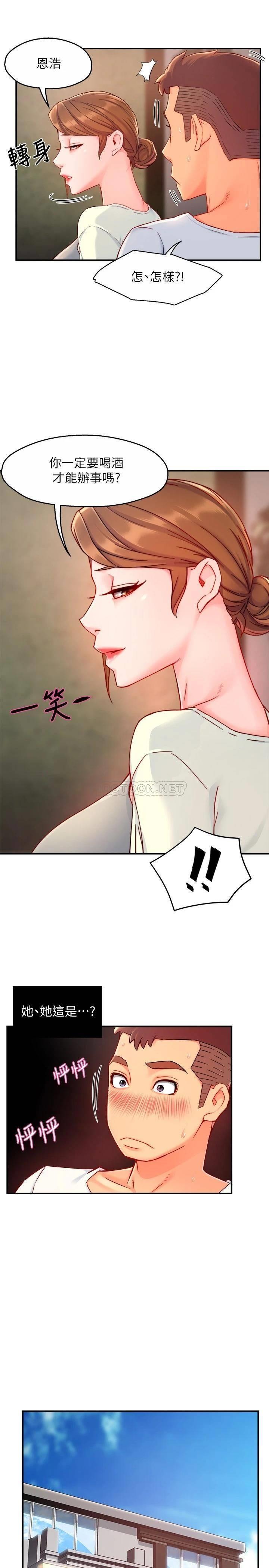 [韩国漫画] 霸道主管要我IN 剧情,熟女人妻,巨乳大奶,OL#[28P]-17