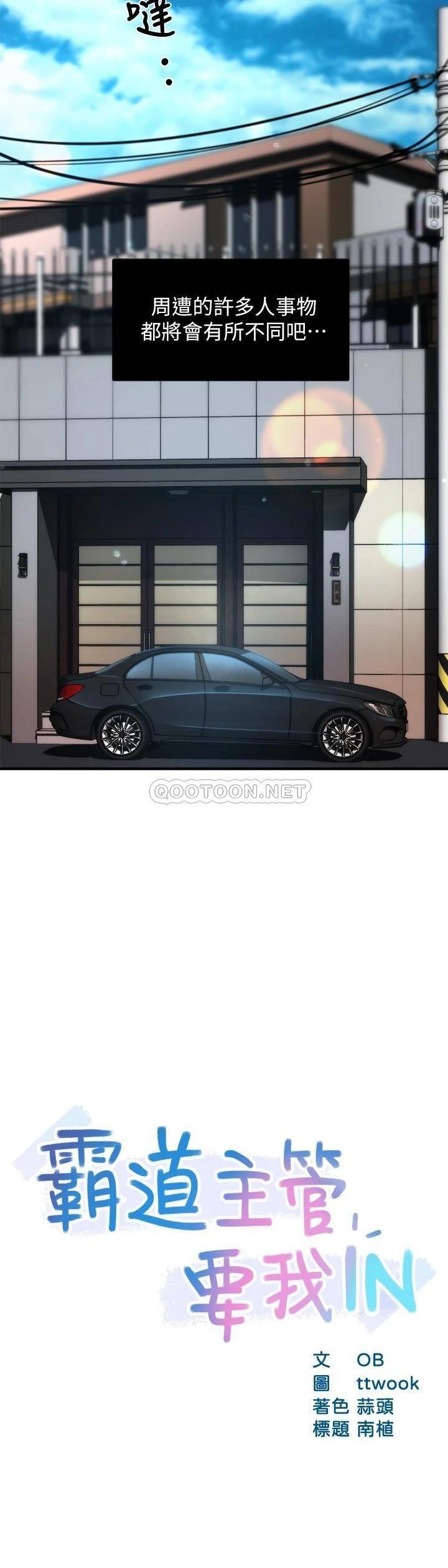 [韩国漫画] 霸道主管要我IN 剧情,熟女人妻,巨乳大奶,OL#[28P]-2